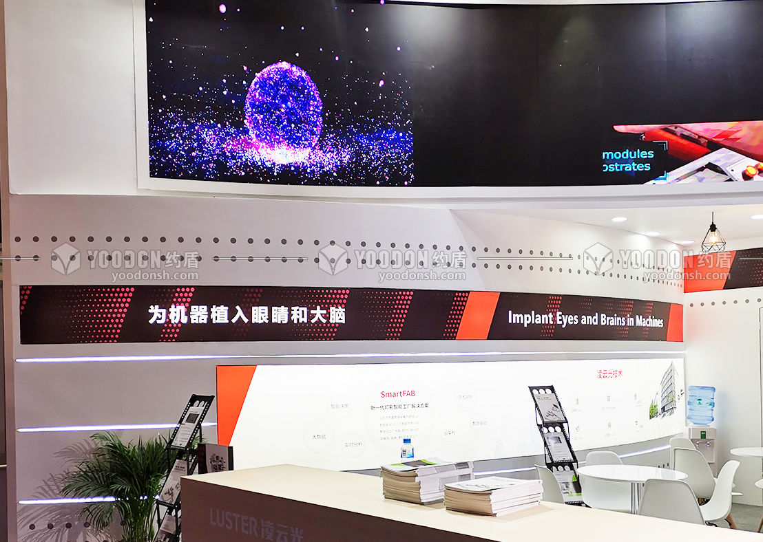 凌云光展會設計搭建