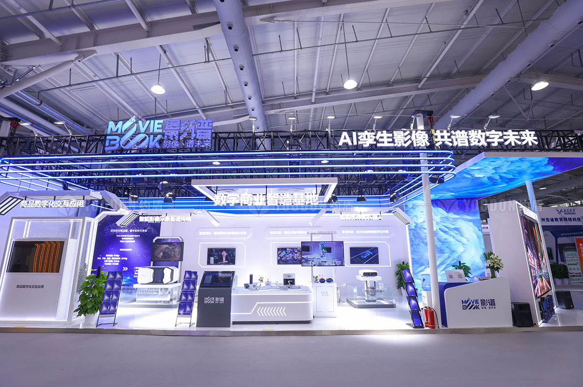 展會(huì)設(shè)計(jì)與搭建